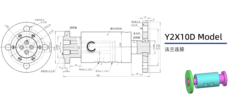 Y2X10D型兩通路液壓旋轉(zhuǎn)接頭圖紙