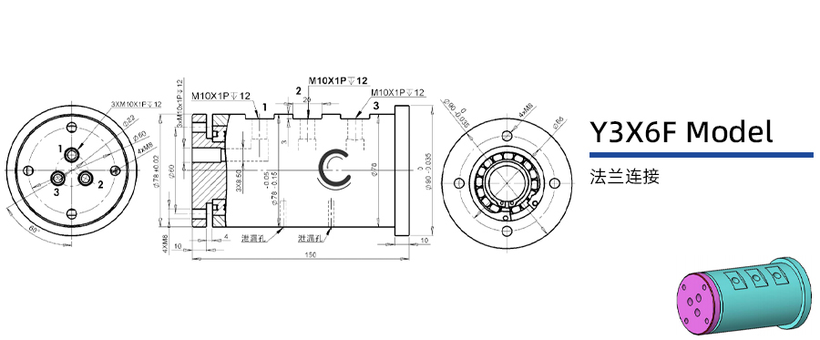 Y3X6F型多介質(zhì)三通路旋轉(zhuǎn)接頭圖紙及簡介