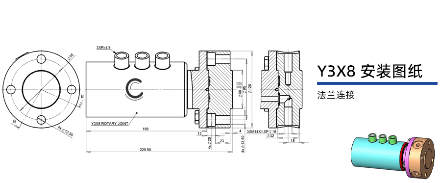 Y3X8型多介質(zhì)三通路旋轉(zhuǎn)接頭安裝圖紙