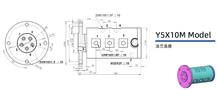 Y5X10M型五通路通氣旋轉(zhuǎn)接頭圖紙及簡介